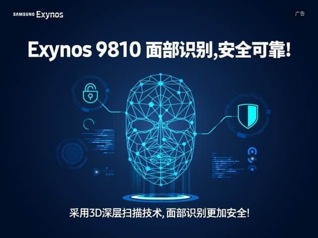 Exynos 9810 1